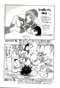 Page 167 of Bakunyuu Caster Anzai-san - preview thumbnail
