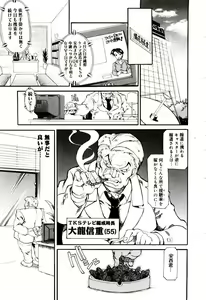 Page 25 of Bakunyuu Caster Anzai-san - preview thumbnail