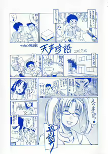 Page 4 of Bakunyuu Caster Anzai-san - preview thumbnail