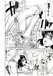 Page 78 of Bakunyuu Caster Anzai-san - preview thumbnail