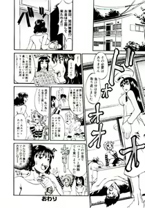 Page 80 of Bakunyuu Caster Anzai-san - preview thumbnail
