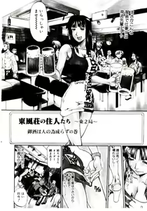 Page 82 of Bakunyuu Caster Anzai-san - preview thumbnail