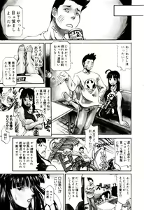 Page 87 of Bakunyuu Caster Anzai-san - preview thumbnail