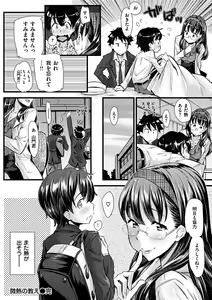 Page 109 of Hatsujou Love Rhythm - Excite Love Rhythm - preview thumbnail