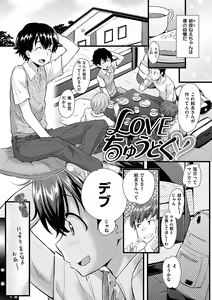 Page 110 of Hatsujou Love Rhythm - Excite Love Rhythm - preview thumbnail