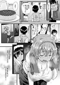 Page 113 of Hatsujou Love Rhythm - Excite Love Rhythm - preview thumbnail