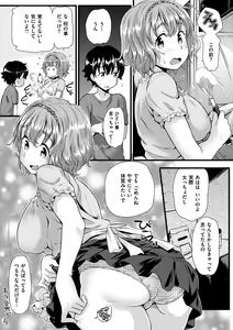Page 114 of Hatsujou Love Rhythm - Excite Love Rhythm - preview thumbnail