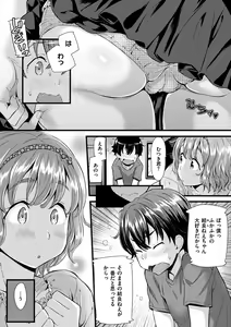 Page 115 of Hatsujou Love Rhythm - Excite Love Rhythm - preview thumbnail