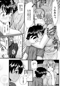 Page 116 of Hatsujou Love Rhythm - Excite Love Rhythm - preview thumbnail