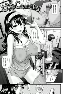 Page 132 of Hatsujou Love Rhythm - Excite Love Rhythm - preview thumbnail
