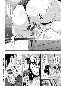 Page 171 of Hatsujou Love Rhythm - Excite Love Rhythm - preview thumbnail