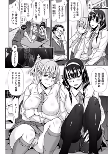 Page 27 of Hatsujou Love Rhythm - Excite Love Rhythm - preview thumbnail