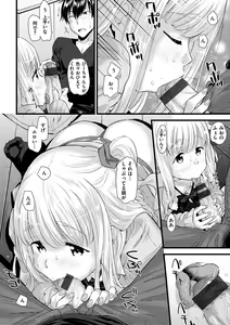 Page 57 of Hatsujou Love Rhythm - Excite Love Rhythm - preview thumbnail