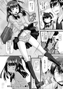 Page 67 of Hatsujou Love Rhythm - Excite Love Rhythm - preview thumbnail