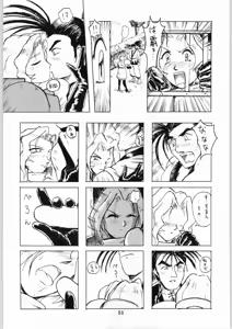 Page 51 of Shikiyoku Hokkedan 9 - preview thumbnail