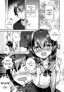 Page 2 of Imouto ga Kimoi | 여동생이 키모이 - preview thumbnail