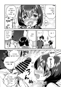 Page 8 of Imouto ga Kimoi | 여동생이 키모이 - preview thumbnail