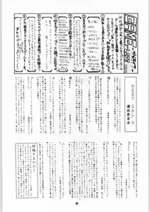 Page 81 of Shikiyoku Hokkedan 7 - preview thumbnail