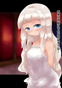 Page 246 of Maisai Ashikoki Soushuuhen+ - preview thumbnail