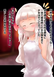 Page 249 of Maisai Ashikoki Soushuuhen+ - preview thumbnail