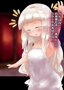 Page 250 of Maisai Ashikoki Soushuuhen+ - preview thumbnail