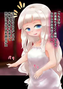 Page 251 of Maisai Ashikoki Soushuuhen+ - preview thumbnail