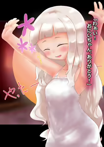 Page 261 of Maisai Ashikoki Soushuuhen+ - preview thumbnail