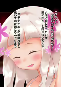 Page 262 of Maisai Ashikoki Soushuuhen+ - preview thumbnail