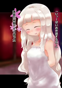 Page 265 of Maisai Ashikoki Soushuuhen+ - preview thumbnail