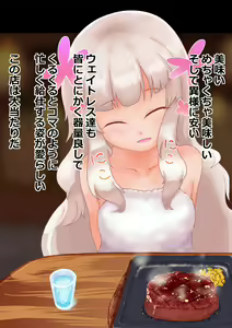 Page 277 of Maisai Ashikoki Soushuuhen+ - preview thumbnail