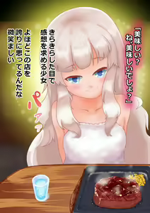 Page 279 of Maisai Ashikoki Soushuuhen+ - preview thumbnail