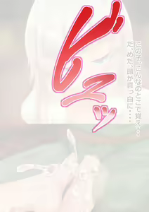 Page 301 of Maisai Ashikoki Soushuuhen+ - preview thumbnail