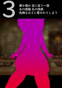 Page 387 of Maisai Ashikoki Soushuuhen+ - preview thumbnail