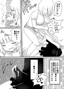 Page 14 of Josou Danshi no Otoshikata - preview thumbnail