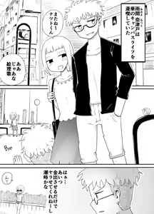 Page 2 of Josou Danshi no Otoshikata - preview thumbnail