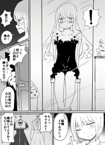 Page 7 of Josou Danshi no Otoshikata - preview thumbnail
