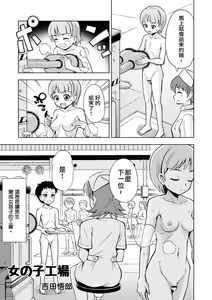 Page 3 of Onnanoko Koujou - preview thumbnail