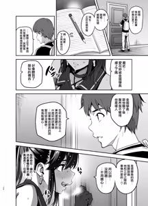 Page 14 of Manatama Plus Kakioroshi - preview thumbnail