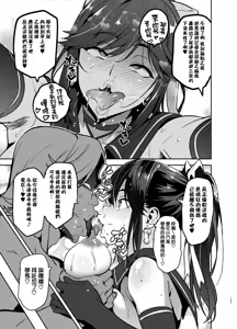 Page 19 of Manatama Plus Kakioroshi - preview thumbnail