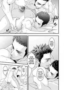 Page 12 of Jouge Kankei 2 - preview thumbnail