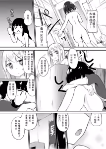Page 26 of Zokubutsu.zip (13) Kibei - preview thumbnail
