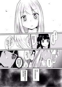 Page 28 of Zokubutsu.zip (13) Kibei - preview thumbnail