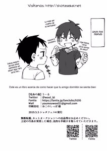 Page 18 of Neteiru Yuujin o Kimochiyoku Saseteageru Hon. - preview thumbnail