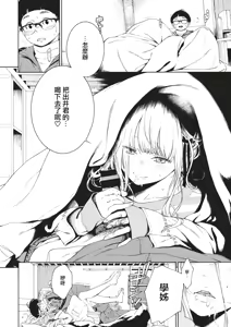 Page 13 of Hime Hajime - preview thumbnail