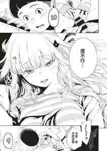 Page 16 of Hime Hajime - preview thumbnail