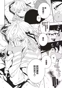 Page 23 of Hime Hajime - preview thumbnail