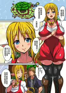 Elf Oyako to Pakopako Ibunka Kouryuu! ~Stella Hen~ — hentai manga cover on Fhentai