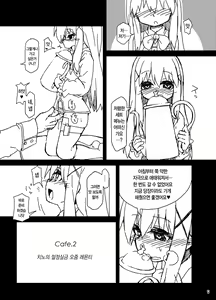 Page 12 of Chino-chan no Seieki Rennyuu Milk Cocoa | 치노짱의 정액연유 밀크코코아 - preview thumbnail