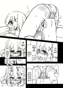 Page 13 of Chino-chan no Seieki Rennyuu Milk Cocoa | 치노짱의 정액연유 밀크코코아 - preview thumbnail