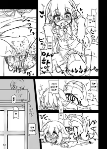 Page 15 of Chino-chan no Seieki Rennyuu Milk Cocoa | 치노짱의 정액연유 밀크코코아 - preview thumbnail